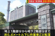 防衛省で転落事故、作業車がエレベーター内に転落か…技官の男性が意識不明の重体！