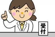 【悲報】ワイ、病院受付のお姉さんに症状を言ったら「爆笑」された結果がこちらｗｗｗｗｗ