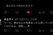 【悲報】ミリオタ「銃剣は不要！肯定派はにわか！」自衛官「必要」→ミリオタブチギレｗｗｗｗ