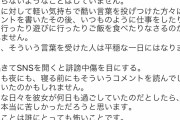 【速報】チュートリアル徳井、木村花についてコメント
