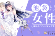 【悲報】弱男、「オタク同士で結婚できる！」という触れ込みの結婚相談所で1年婚活した結果を語る
