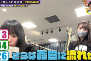 【動画】乃木坂46のマネージャー、レベル高すぎだろ...