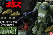 装甲騎兵ボトムズの「スコープドッグ」が新たにプラモ化…BANDAI SPIRITS！