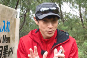 【テレビ】東山紀之が火を起こし、モリで魚を突き、泥水を飲む！『アイ・アム・冒険少年』過酷企画“脱出島”に参戦