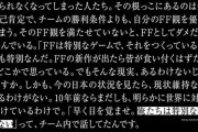 スクエニがここから復活するにはどうしたらいいのか？