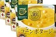 【プライムデー】からだシフト 糖質コントロール コーンポタージュ 150g ×5個