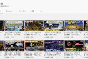 【Youtube】ゲーム実況Youtubeチャンネル「かんた村」更新停止のお知らせ