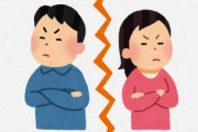 パート主婦「夫がデリバリーするの許せん」←無事炎上するｗｗｗ