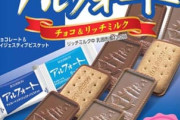 アルフォートの水色食べ尽くし妖怪だよ🥺🍫