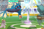 【ポケモンGO】対ウツロイド、4人居るのに逃げる高TL･･何故かドサイやグラードン繰り出さないオススメ勢