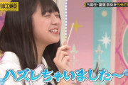 【乃木坂46】冨里奈央がかわいすぎる②.gif 5連発！