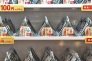 コンビニおにぎりの「100円セール」が消えた理由ｗｗｗｗ