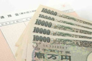 稼ぎの何割を貯金してますか？
