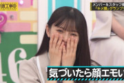 【乃木坂46】梅澤美波に褒められて顔真っ赤の齋藤飛鳥ちゃん.gif 3連発！【乃木坂工事中】