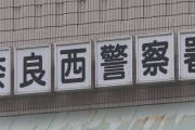 【速報】行方不明だった女子中学生、雑木林の中で遺体で見つかる…奈良県警「事件性は低い」