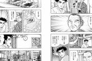 【寿司漫画】この場合店側が悪いの？客が悪いの？