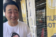 【朗報】ジャンポケ斉藤慎二のバウムクーヘン屋行列ができるほどの大盛況ｗｗｗｗｗｗｗｗｗ