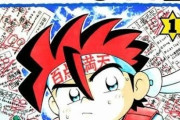 昔さ、コロコロコミックでカンニングする事を題材にした漫画あったよな。出頭