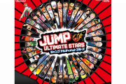 【雑談】『ジャンプアルティメットスターズ』とかいう2度と続編が出ない神ゲー