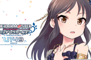 【デレマス】U149 アニメ2023年放送予定！ｗ 古賀小春のサプボ確定