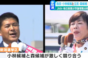 【参院選】新潟選挙区　自民新人と立憲・森ゆうこが激しく競り合う