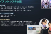 【FF14】速すぎて床が出来てない！？PS5版、公開前に無茶苦茶に高速化したらとんでもないことになったお話が面白いｗｗｗｗｗ
