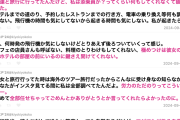 友達と旅行に行くも「私は添乗員か？」ってくらい自分が全部手配するハメになって疲れた…→友達は「労力のタダ乗り」か「ノープランな旅が好き」か？