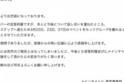 【元AKB48】宮里莉羅、デビュー目前の3月27日をもってアイドルグループ『メインタイトル』の活動を終了