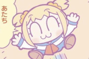 【？】ポプテピピックの作者・大川ぶくぶ先生による新連載「ぽぷたん」ｗｗｗｗｗｗ
