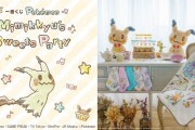 【朗報】「一番くじ Pokémon Mimikkyu’s Sweets Party」が9月11日(土)より順次発売決定！！ポケモン達とのお菓子パーティをテーマに、カラフルで可愛らしいグッズが盛り沢山