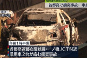 首都高でインプレッサが別の車に衝突・炎上…危険運転致傷の疑いで20代男逮捕