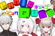 PanicQubeに挑んだ”ずしり”『スタッフがずしり舐め腐ってて草』