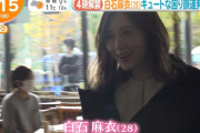 【乃木坂46】白石麻衣のキュートな困り顔が可愛すぎるｗｗｗｗｗ