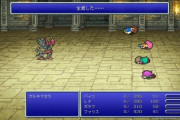 FF5の雑魚敵で覚えられてる奴「どくろイーター」「せきぞう」「ガルキマセラ」しかいない説