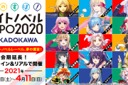 【朗報】角川ラノベの公式人気投票結果、決定してしまう