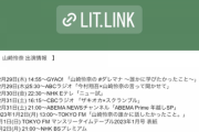 【元乃木坂46】売れっ子山崎怜奈のスケジュールがエグい。
