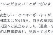 【訃報】艦これ公式絵師、死去。生前のツイートも完全に病んでる……