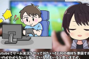 ゲーム実況者やりたいんだが悩みがある
