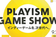 インディーゲームを紹介する『PLAYISM Game Show』が放送！Switch向けソフトも複数紹介