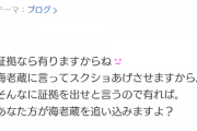 【芸能】市川海老蔵が小林麻耶と國光吟に謝罪(裏が取れたとは言っていない)