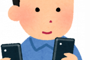 【勝利】ドコモさん、現行プラン1000円引（～6650円）＋無制限にしてしまう神策へｗｗｗｗｗ