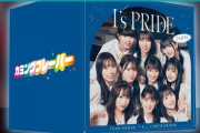 シャチフレ コラボシングル「I's PRIDE」 スペシャルNFTセット販売状況！