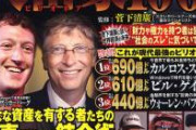 【おそロシア】ロシアの大富豪さん、続々と一家心中へ