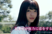 【櫻坂46】田村保乃"個人PV"の企画・脚本家さん、欅坂46のあの作品も関わっていた！【ラブアタック大作戦】
