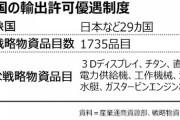 【韓国】対日輸出許可審査を強化、洪副首相「DRAM・NAND型フラッシュも」