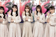 【Mステ】日向坂46の未解決事件... そしてタモリさんと融合へ