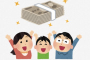 【速報】約20万円の個人向け現金給付を決定