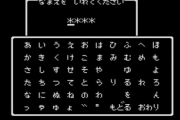 ゲーム『主人公の名前を入れてください』←これ