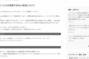 【悲報】ニコニコ動画、大規模サイバー攻撃を受けていることが判明…