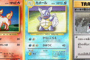 【熱意が凄い】初期ポケモンカードの「背景素材」が20年越しに特定される